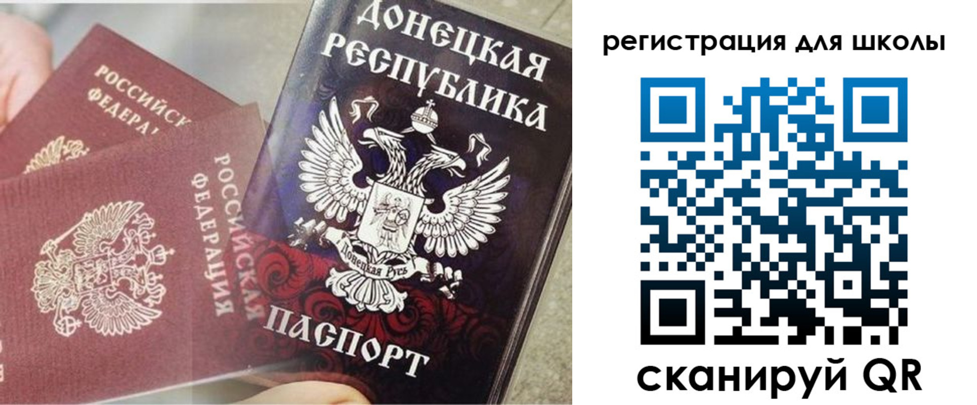прописка 2025 в Межгорье