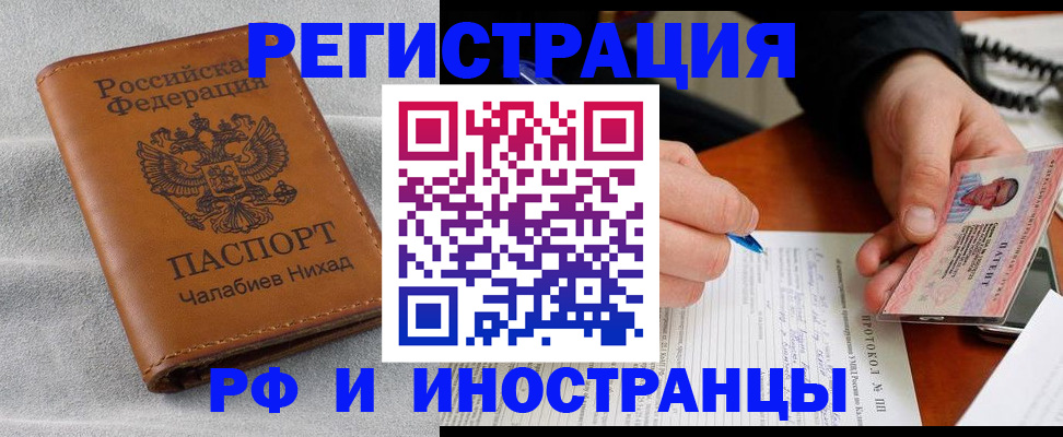 регистрация для школы в Межгорье