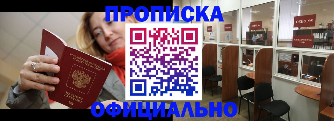 временная регистрация адрес в Межгорье