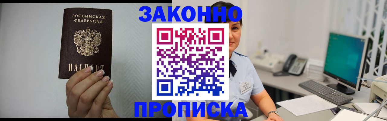 временная регистрация поиск в Межгорье