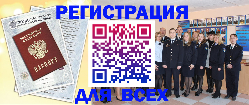 временная регистрация законно в Межгорье