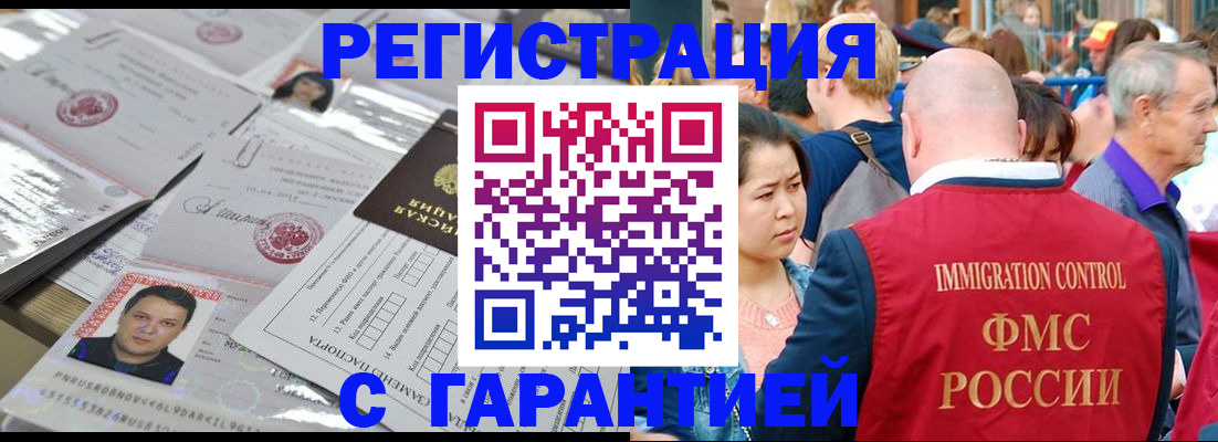 прописка для кредита в Межгорье